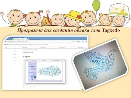 Школа облака