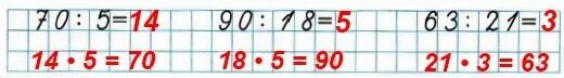 Числа 8 9 запись числа 8