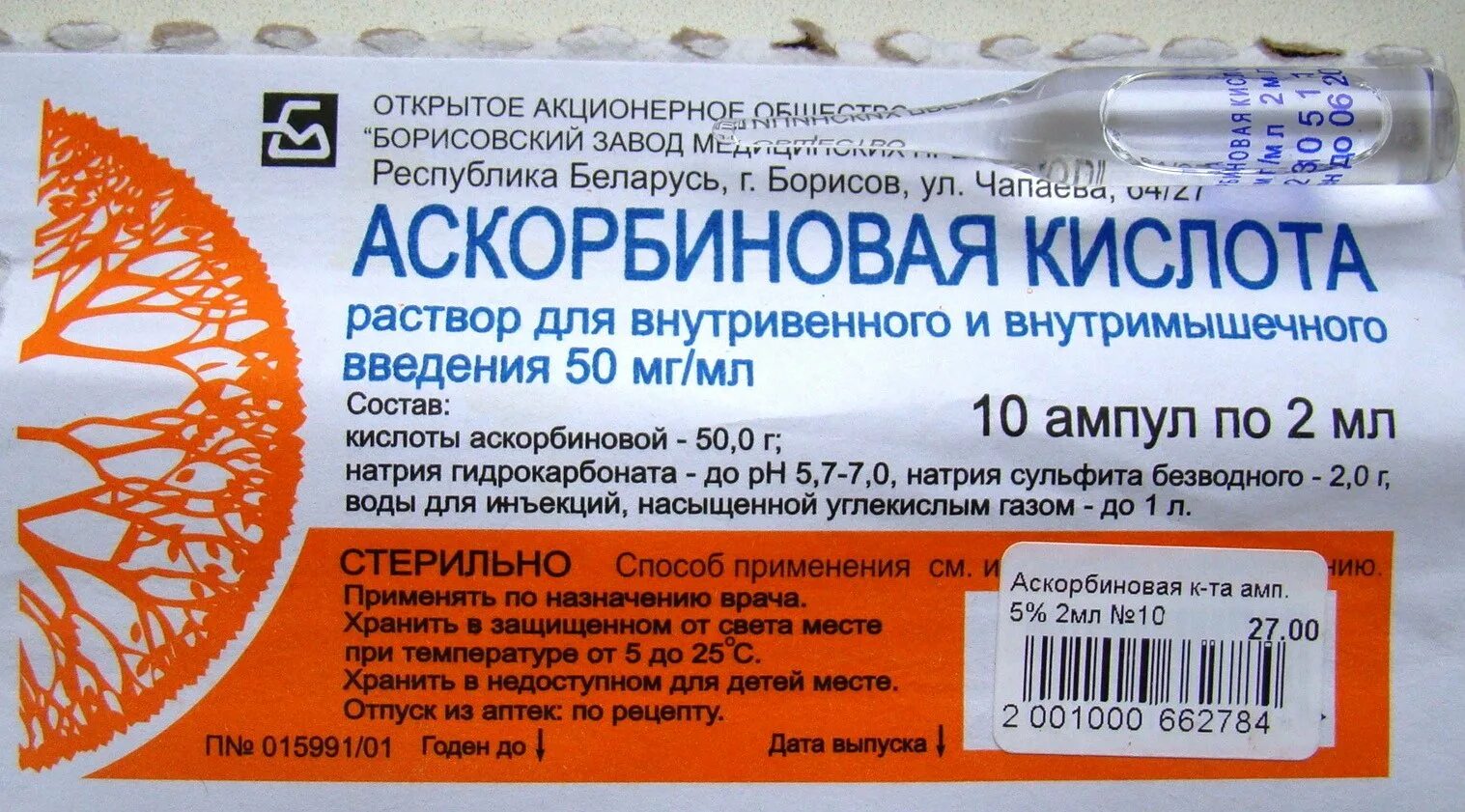 Аскорбиновая кислота 500 мг ампулы. 5 Раствор аскорбиновой кислоты. Аскорбиновая кислота в ампулах 100мг/мл. Аскорбиновая кислота 10 в ампулах. Аскорбиновой кислотой можно протереть лицо