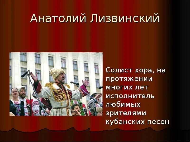 По дону гуляет казак молодой. Песни кубанского хора слова. По дону гуляет казак текст. Песни кубанского хора слова. Кубанский хор песни на украинском.