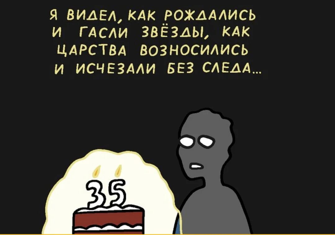 Я видел как рождались и Гасли звезды. Я видел как рождались и Гасли звезды как царства возносились. Я видел как рождались и Гасли звезды Мем. Я видел как гаснут звезды. Ничьими похвалами не возносись