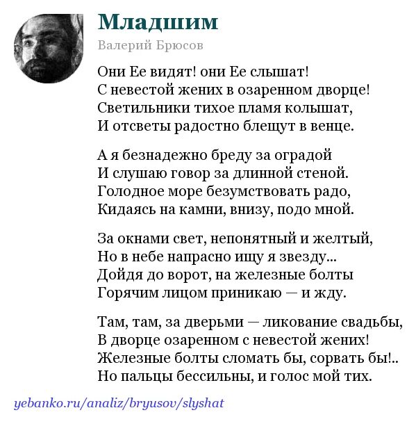 Брюсов Сонет стихотворение.