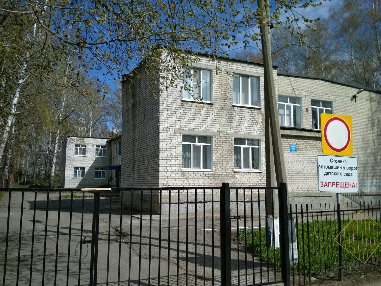 адреса детских садов ульяновск