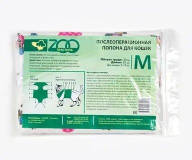 Попоны для кошек после операции