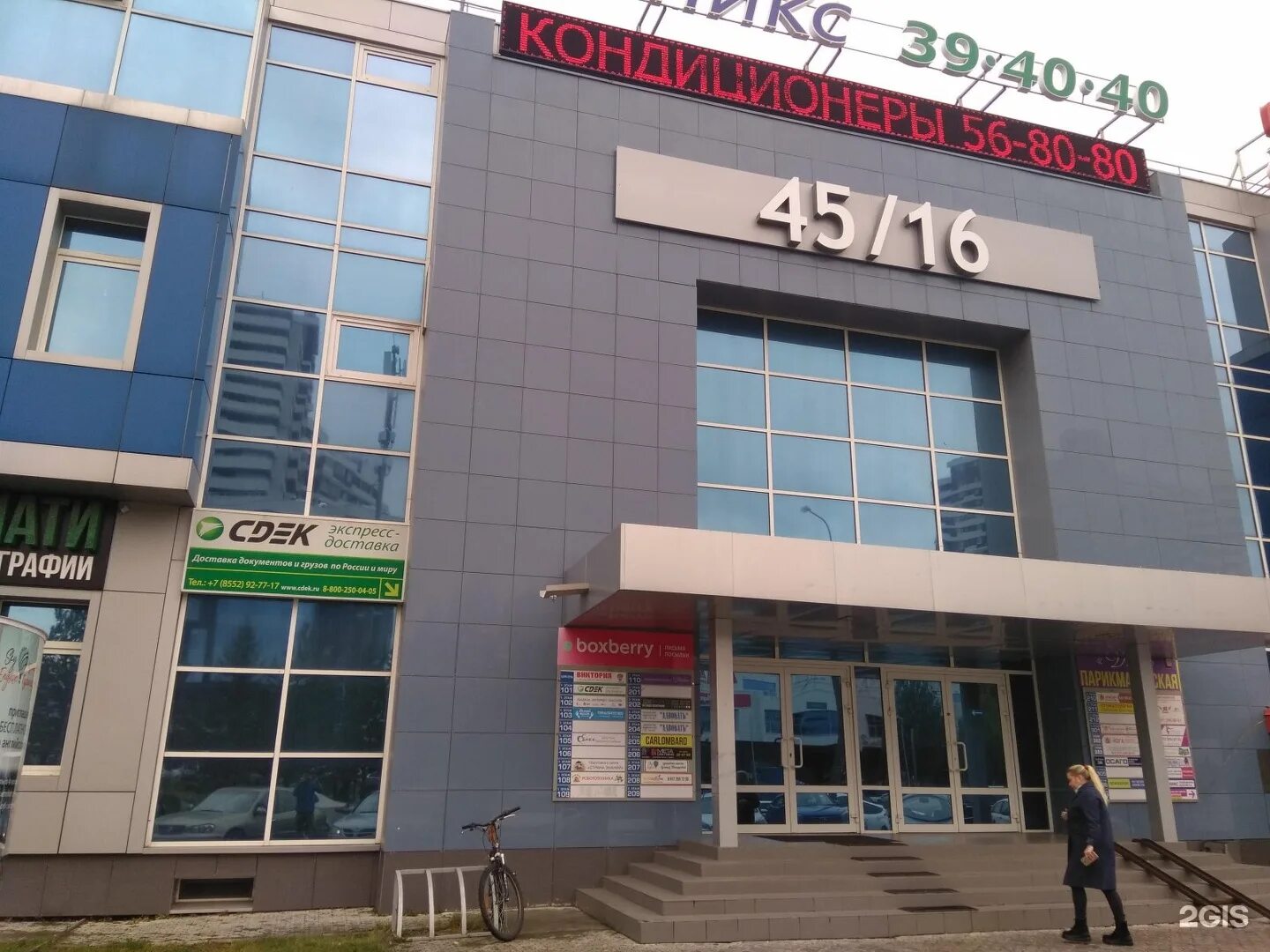 45 16 набережные челны. Проспект сююмбике 612 набережные челны. проспект сююмбике набережные челны. 16 комплекс набережные челны. сююмбике 16 набережные челны.
