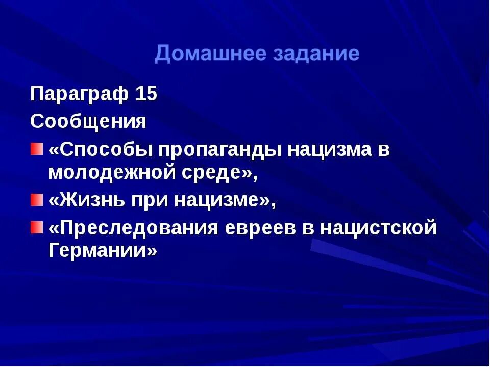 Способы агитации. Методы пропаганды нацистов. "Способы пропаганды нацизма в молодёжной среде",. Методы пропаганды фашизма в Германии.