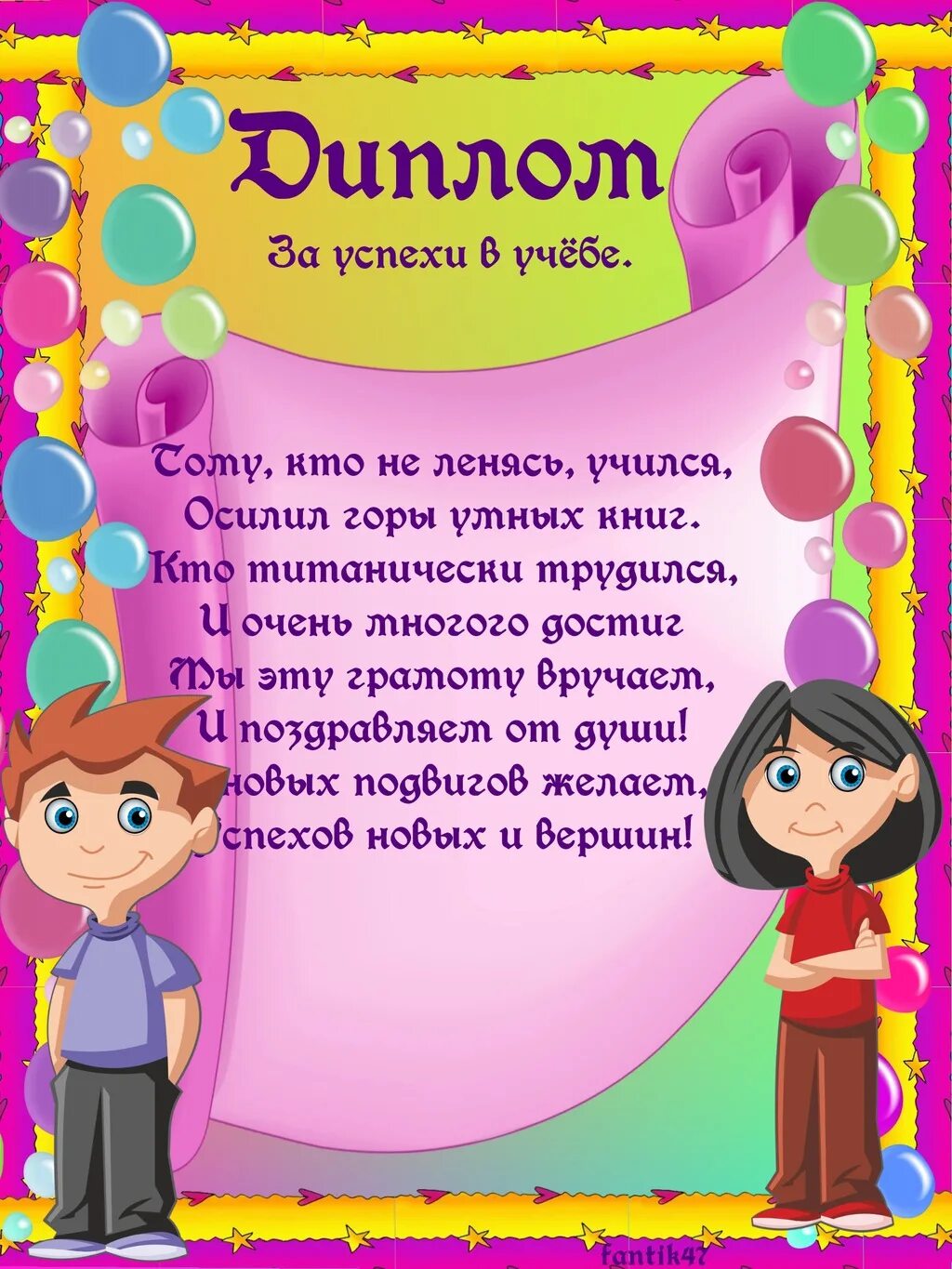 грамоты по номинациям. номинации для награждения детей. шуточные номинации для выпускников. грамоты детям в разных номинациях. смешные номинации для детей.