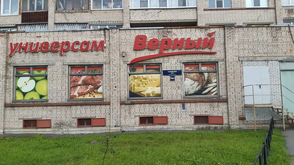 Орбита GSM, ремонт телефонов, Софийская ул., 48, корп. 1, Санкт-Петербург - Янде