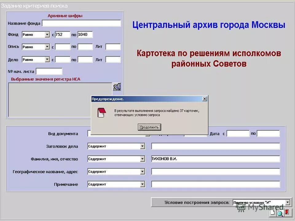 Это моё!. Картотека решении. Картотека решении. Картотека решении. Календарь судебных дел.