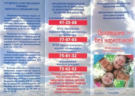 Доверие орел