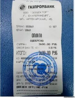 Радио дача регистрация чеков платит по счетам