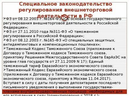 Источники регулирования отношений