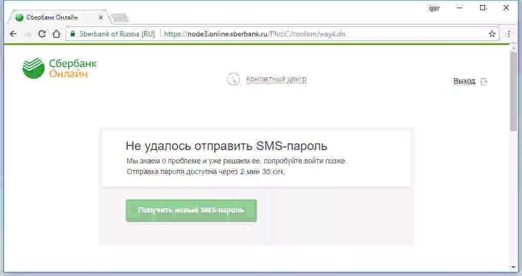 Зайти в кабинет сбербанк. Не могу зайти в Сбербанк. Не заходит в Сбербанк онлайн. Не удается войти в Сбербанк. Не зайти в Сбербанк онлайн.