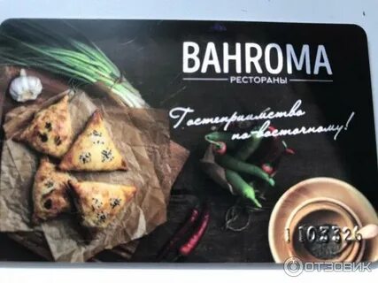 Карта бахрома