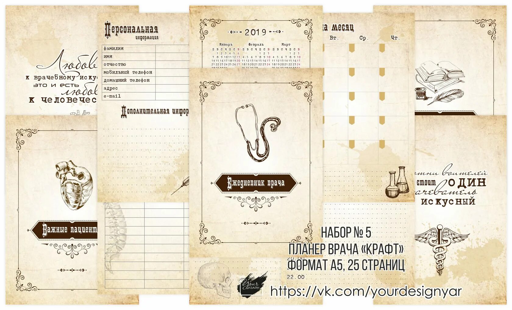 Страница в наборе 6