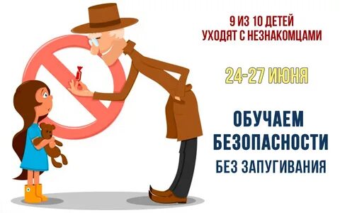 Взяли незнакомцы