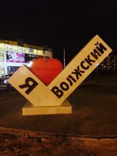 Записи волжский