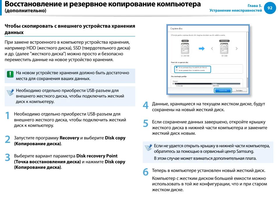 Как восстановить компьютер на определенную дату
