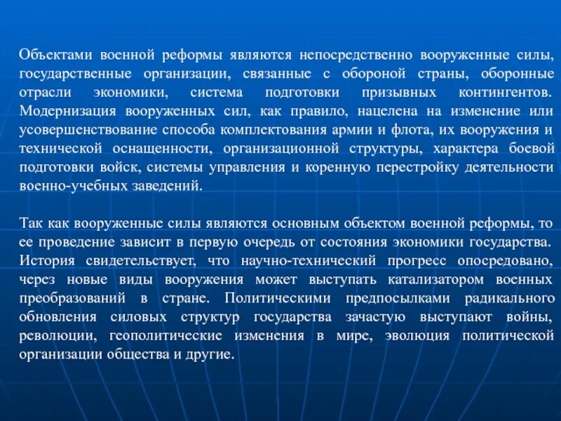 Предмет и объект военной экономики. Военно экономический процесс. Структура военной экономики. Отрасли экономики военнослужащего.