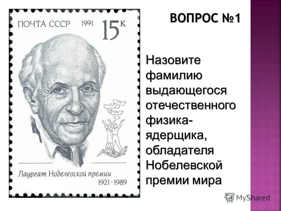 назовите фамилию бориса