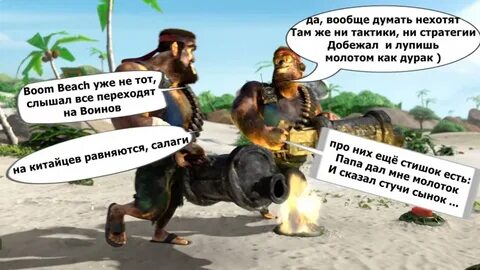 Бич на русском