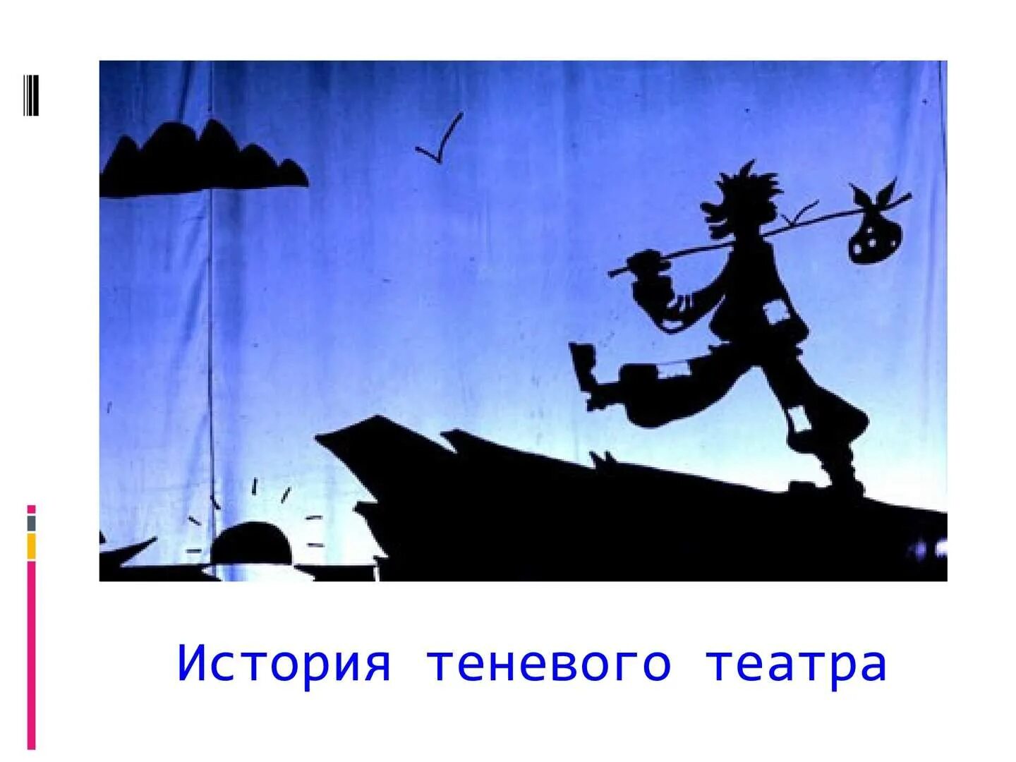 Историю shadow