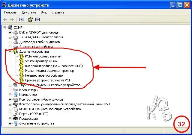 Диспетчер устройств неизвестное устройство. Диспетчер устройств другие устройства. Дисковод в диспетчере устройств. DVD привод в диспетчере устройств.