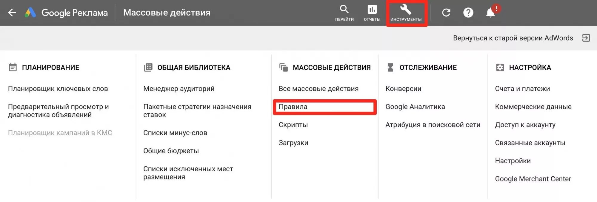 Доступ к старой версии сайта. Настройка рекламной кампании. Все инструменты отслеживание. Настройка рабочих рекламных кампаний. Отслеживание конверсий.