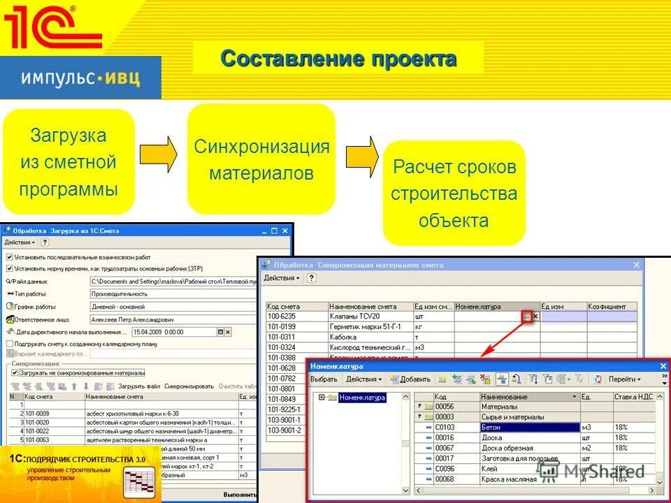 Ошибка в журнале регистрации 1с 8. История изменения документа в 1с 8. 3 бухгалтерия. Создание документа в 1с. 1с журнал регистрации программно.