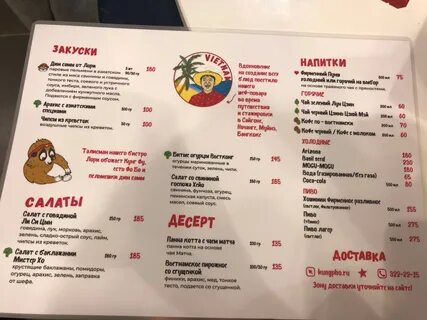 Ленинградское меню