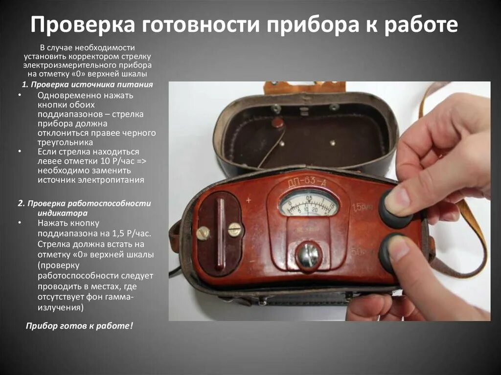 Авометр ц4353. Прибор начавший запись одновременно. Прибор срп-88н. Принцип действия прибора дп-63. Прибор для измерения силы переменного тока и постоянного тока.