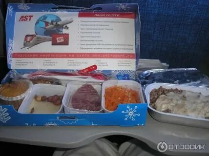Авиакомпания ямал морошка