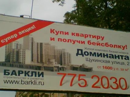 Реклама реальные