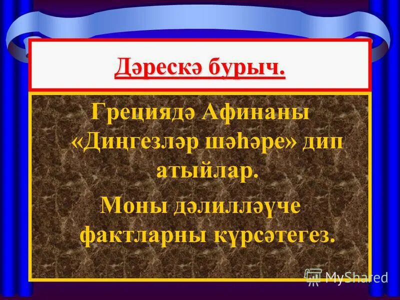 Дайте определение следующих понятий афинский морской союз