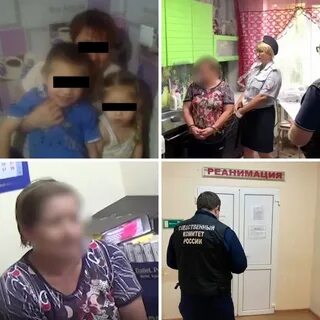 Бабушка отравила внуков