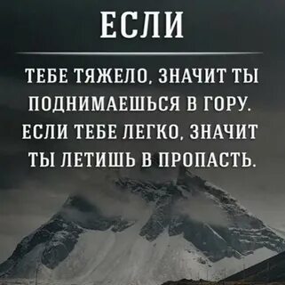 Цитаты про горы со смыслом короткие