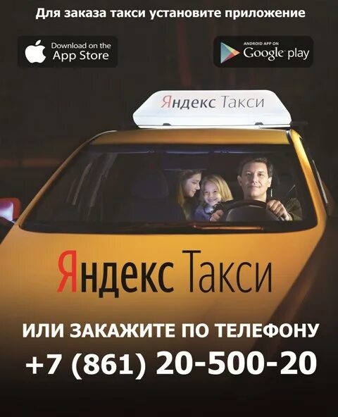 Такси махачкала номер телефона для заказа. Такси Махачкала. Предварительный заказ такси. Такси номер телефона для заказа.