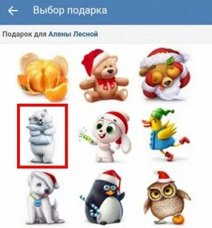 Новые бесплатные подарки