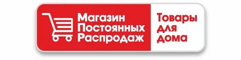 Распродажа иркутск