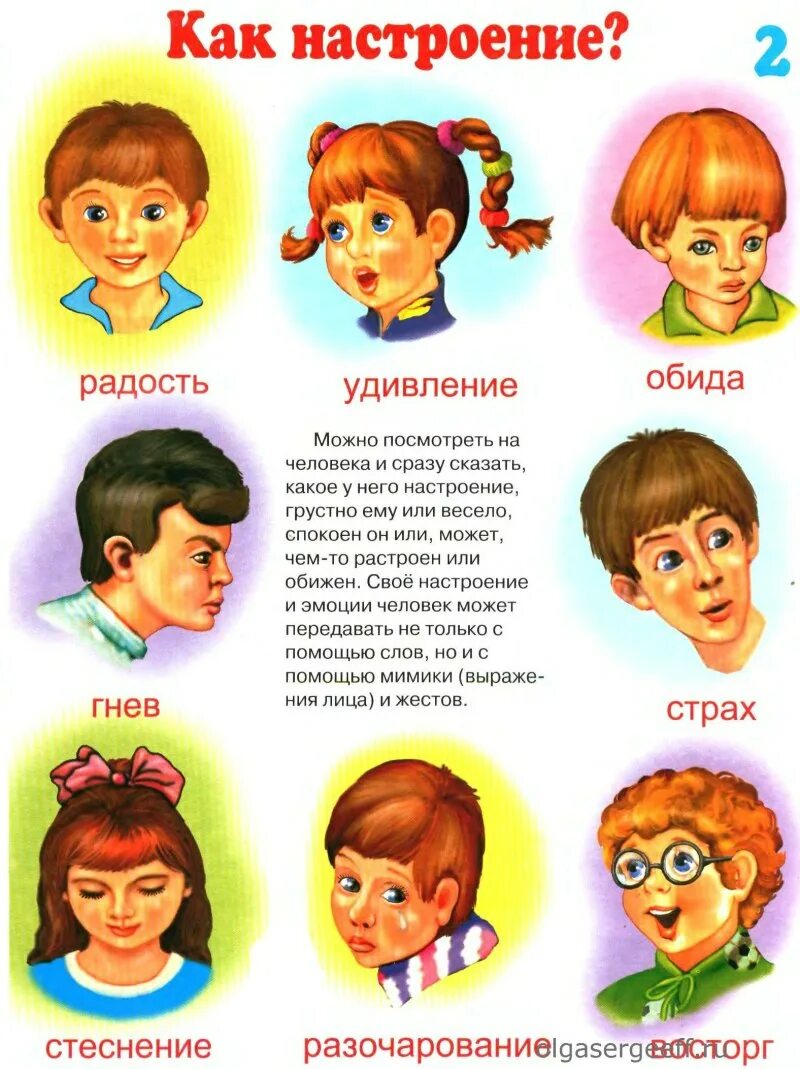 Рассказы об эмоциях сборник