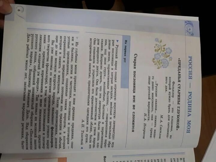 Александрова родная литра. Родная русская литература 6 класс Александрова. Аристова м а ЕГЭ по литературе.