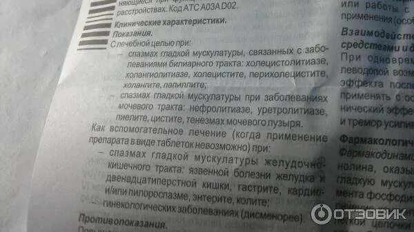 Но шпа инъекции дозировка. Но-шпа коту дозировка таблетки. Но-шпа в уколах для кошек дозировка.