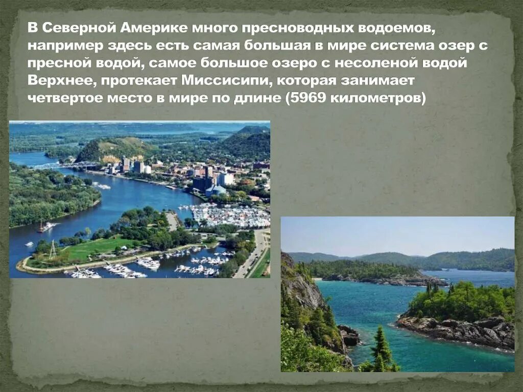 Доклад на тему северная америка 7 класс. Интересные факты о Северной Америке. Самое интересное о Северной Америке. Интересное про Северную Америку. Северная Америка достопримечательности и интересные факты.