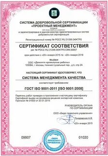 Строй документ