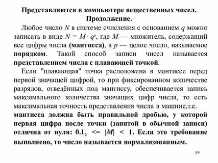 В продолжение цифра 3