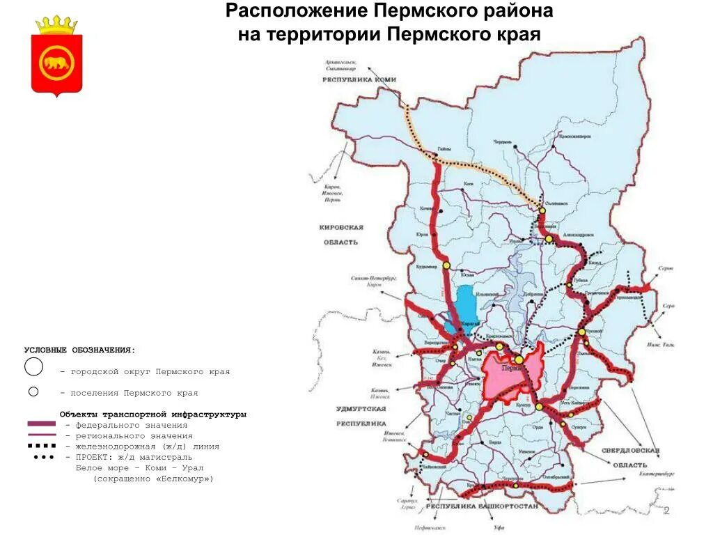 Александровский округ Пермский край карта. Транспортная инфраструктура Пермского края карта. Александровский муниципальный округ Пермского края карта. Городские округа Пермского края карта.