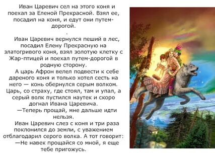 Отзыв ивана царевича