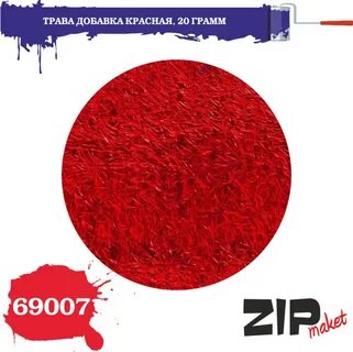 Красный 20 2