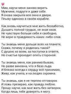 Пастернак научи