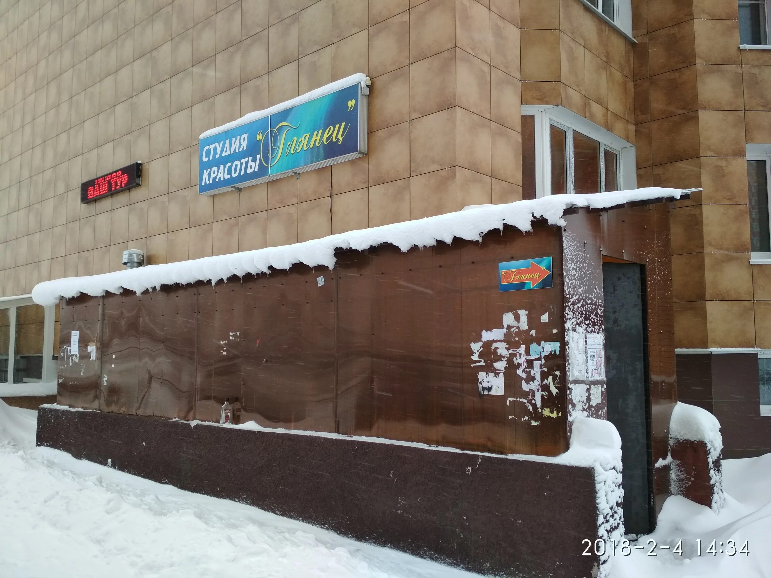 салон красоты в апрелевке. парикмахерская апрелевка горького. апрелевка цветочная аллея. апрелевка ул горького 25. салон красоты в апрелевке.